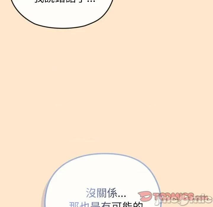 恋上年上的她 恋上年上的她-第31话 第100页