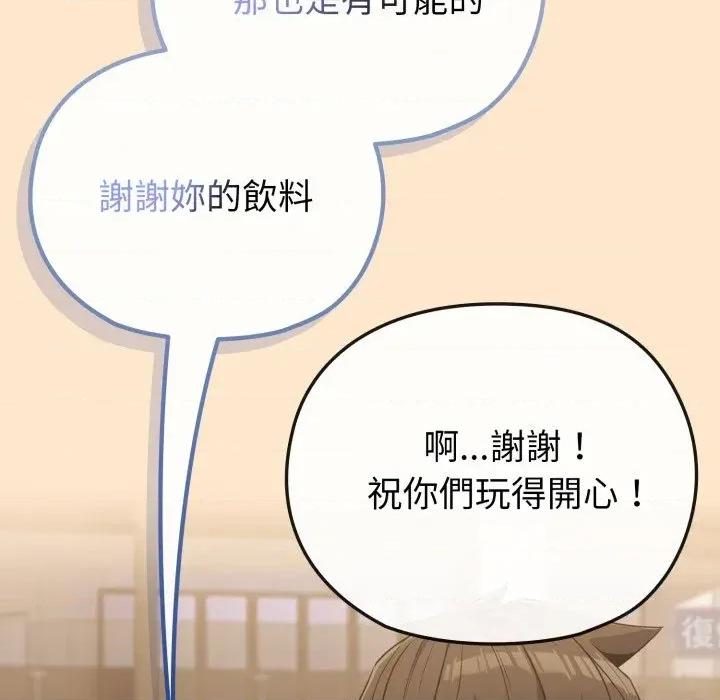 恋上年上的她 恋上年上的她-第31话 第101页