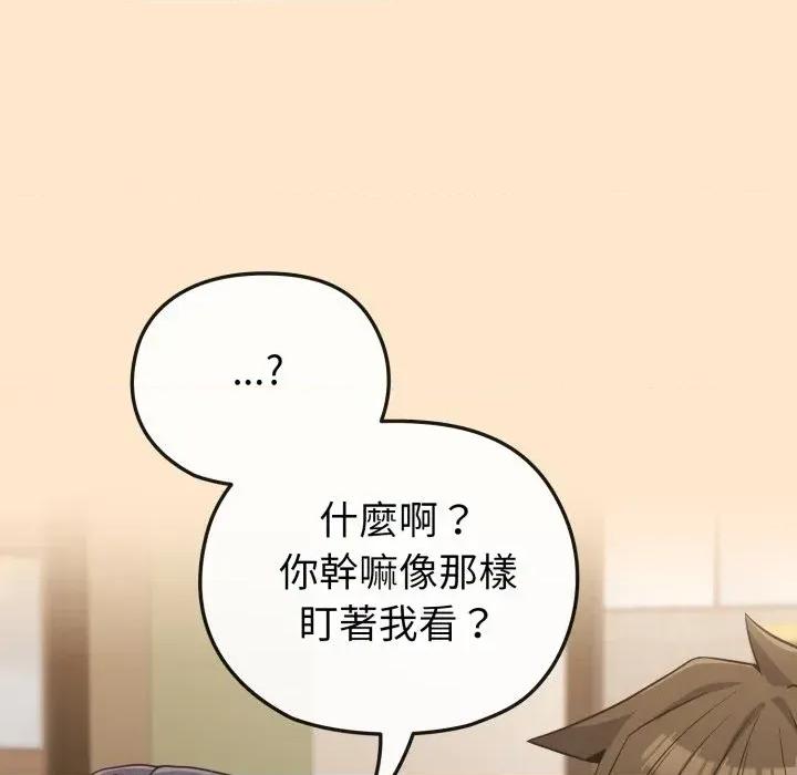 恋上年上的她 恋上年上的她-第31话 第103页