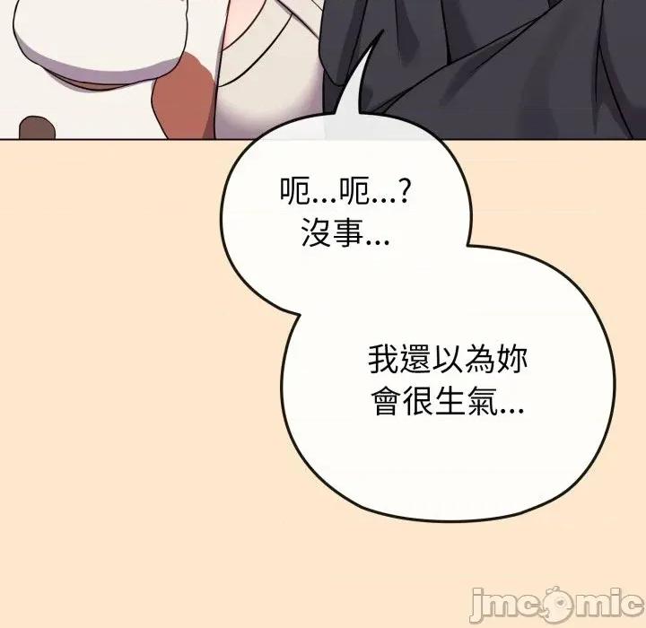 恋上年上的她 恋上年上的她-第31话 第105页