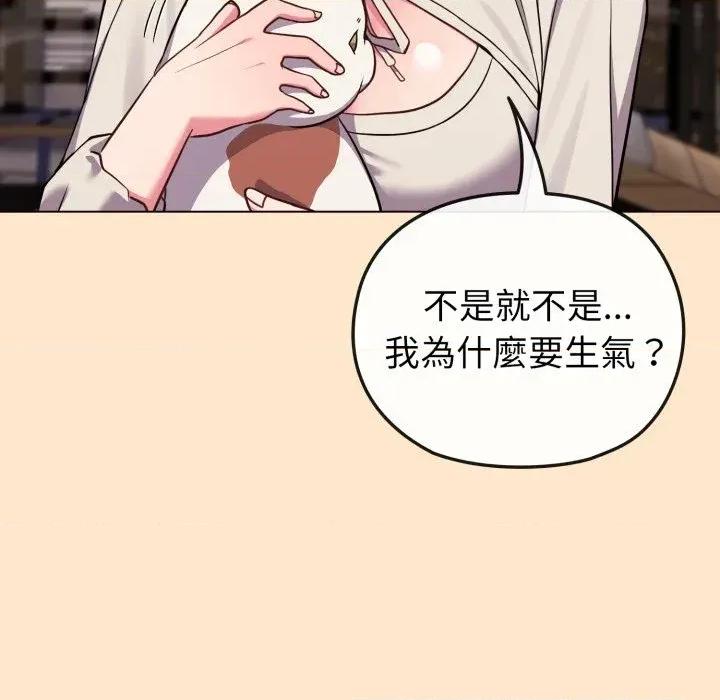 恋上年上的她 恋上年上的她-第31话 第108页