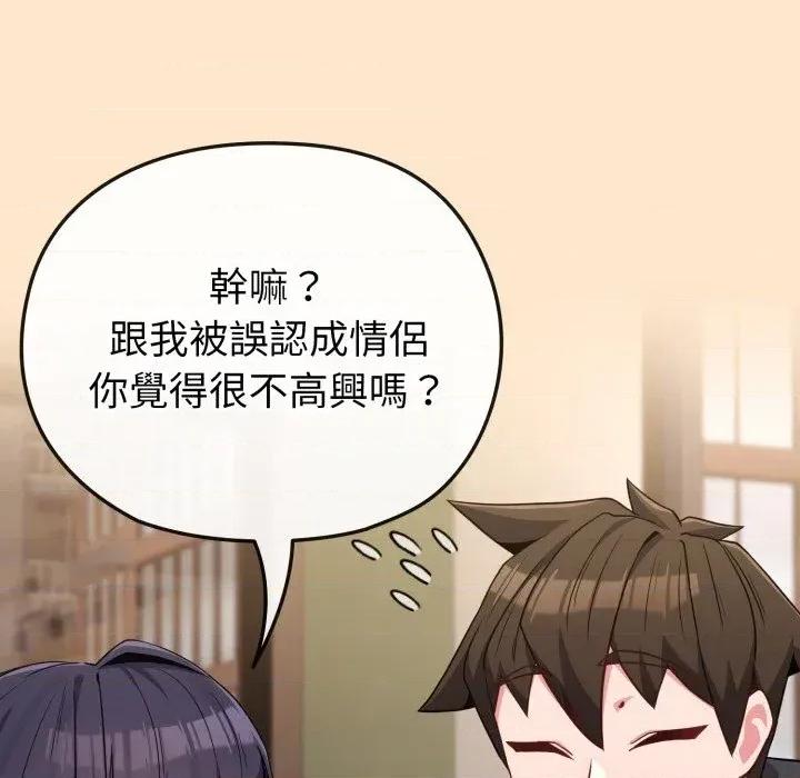 恋上年上的她 恋上年上的她-第31话 第109页