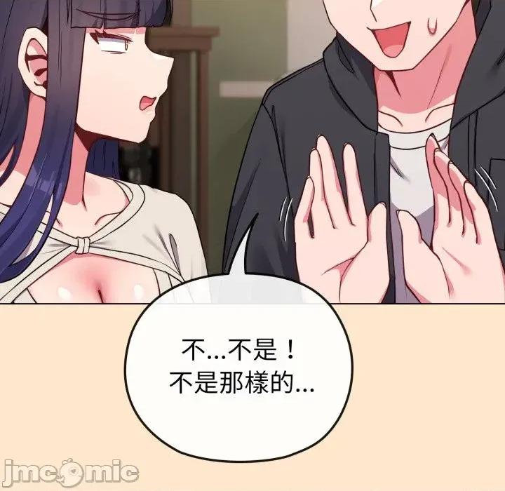 恋上年上的她 恋上年上的她-第31话 第110页