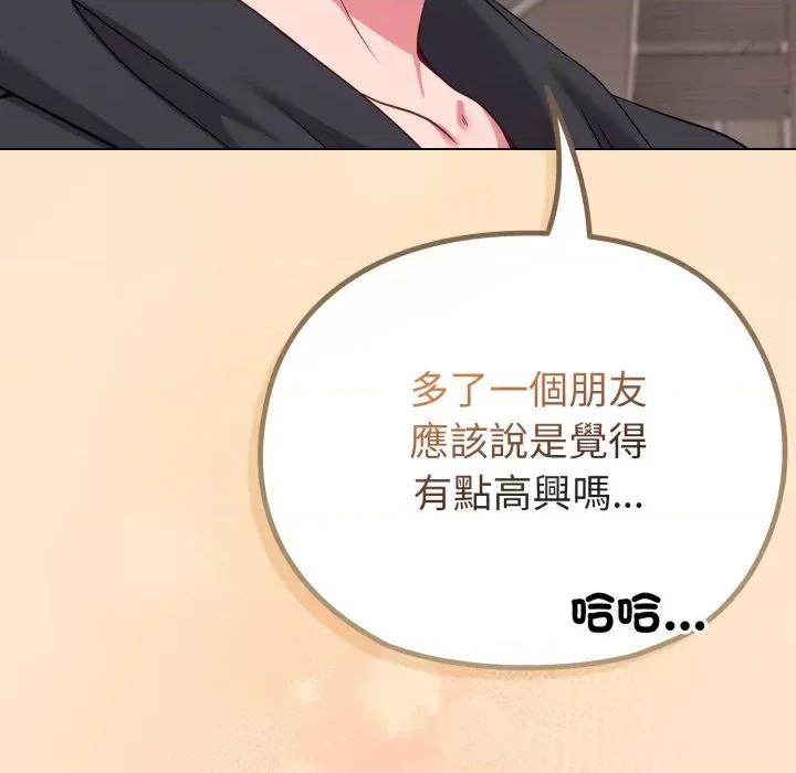 恋上年上的她 恋上年上的她-第31话 第113页
