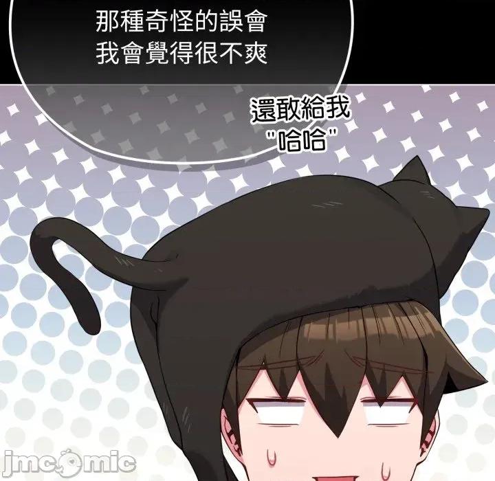 恋上年上的她 恋上年上的她-第31话 第120页