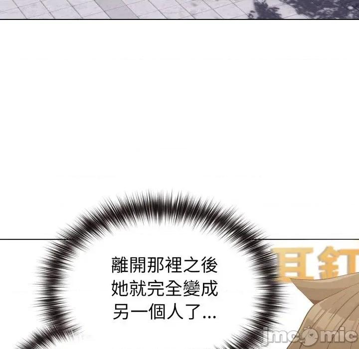 恋上年上的她 恋上年上的她-第31话 第125页