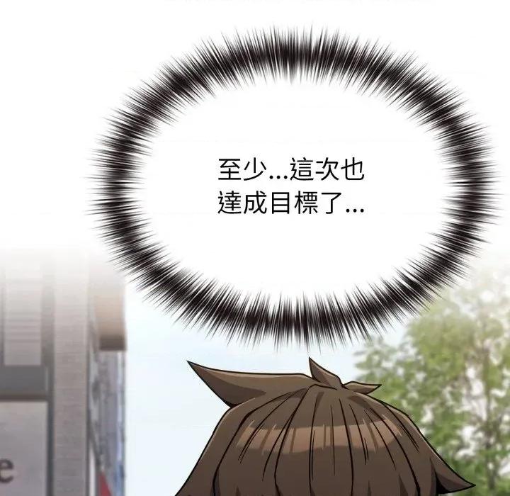 恋上年上的她 恋上年上的她-第31话 第128页