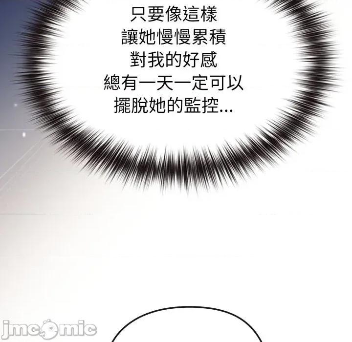 恋上年上的她 恋上年上的她-第31话 第130页