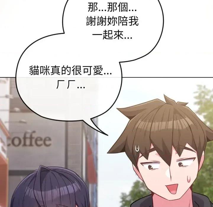 恋上年上的她 恋上年上的她-第31话 第131页