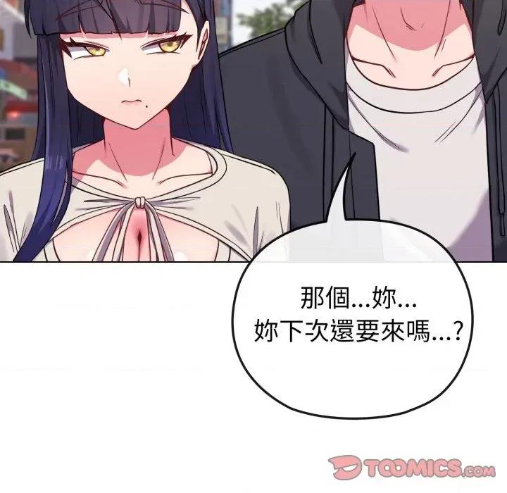 恋上年上的她 恋上年上的她-第31话 第132页