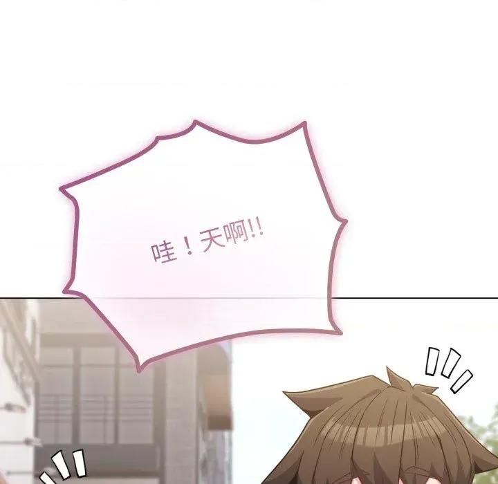 恋上年上的她 恋上年上的她-第31话 第137页