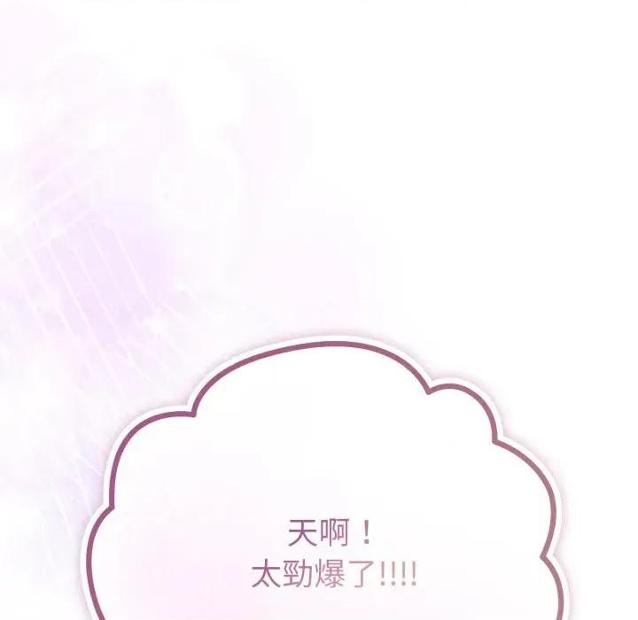 恋上年上的她 恋上年上的她-第31话 第139页