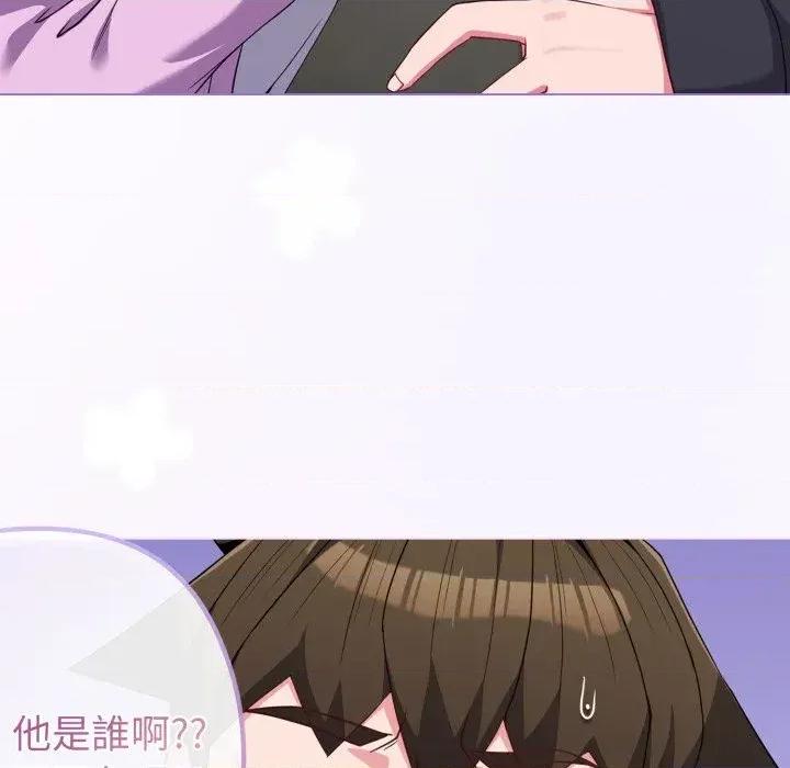 恋上年上的她 恋上年上的她-第31话 第146页