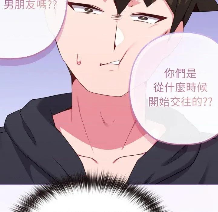 恋上年上的她 恋上年上的她-第31话 第147页