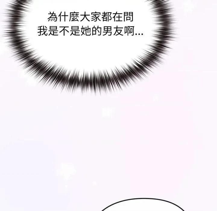 恋上年上的她 恋上年上的她-第31话 第148页