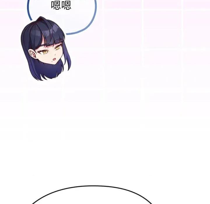 恋上年上的她 恋上年上的她-第31话 第157页