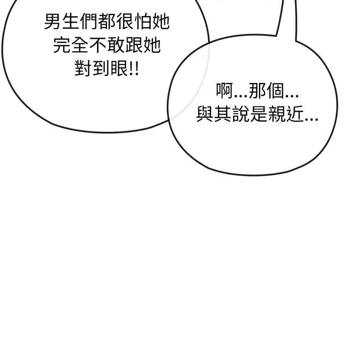恋上年上的她 恋上年上的她-第31话 第163页