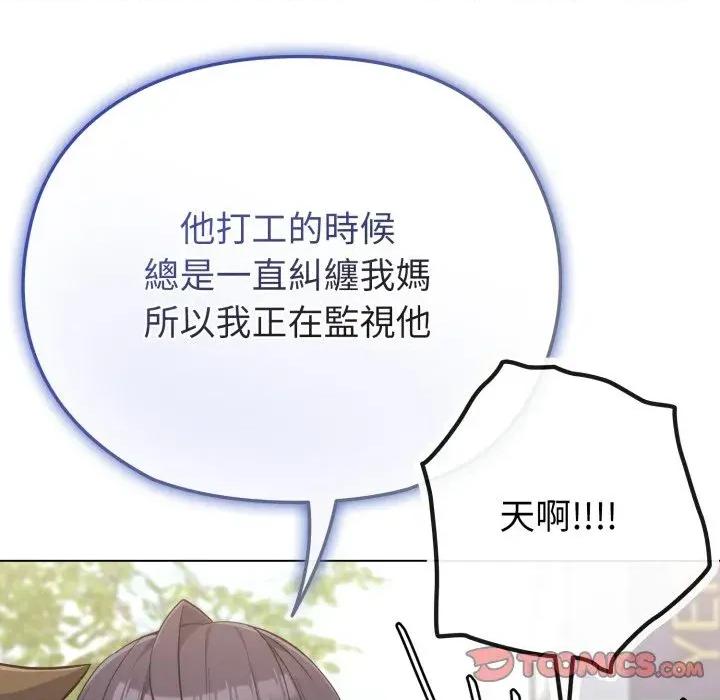 恋上年上的她 恋上年上的她-第31话 第164页