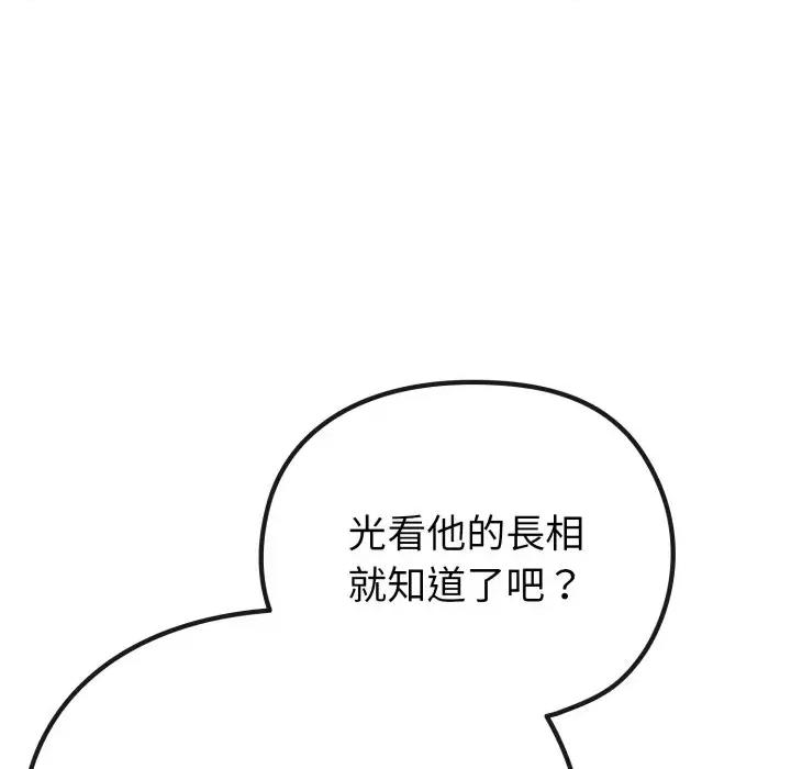恋上年上的她 恋上年上的她-第31话 第167页