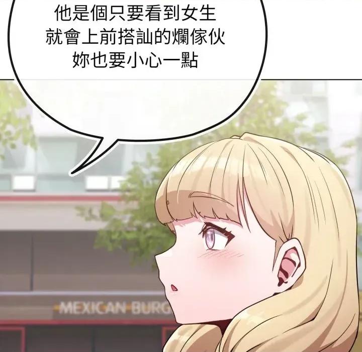 恋上年上的她 恋上年上的她-第31话 第168页