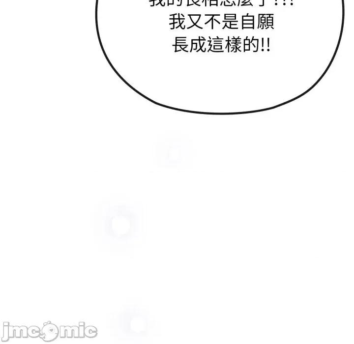 恋上年上的她 恋上年上的她-第31话 第170页