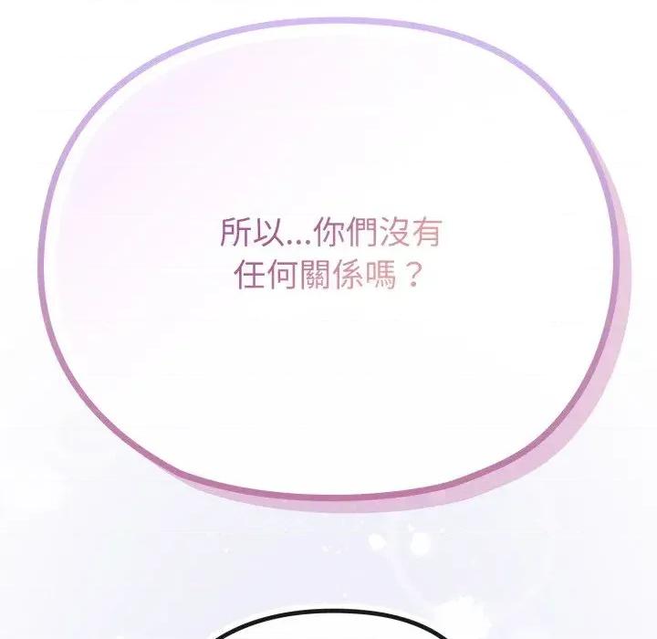 恋上年上的她 恋上年上的她-第31话 第171页