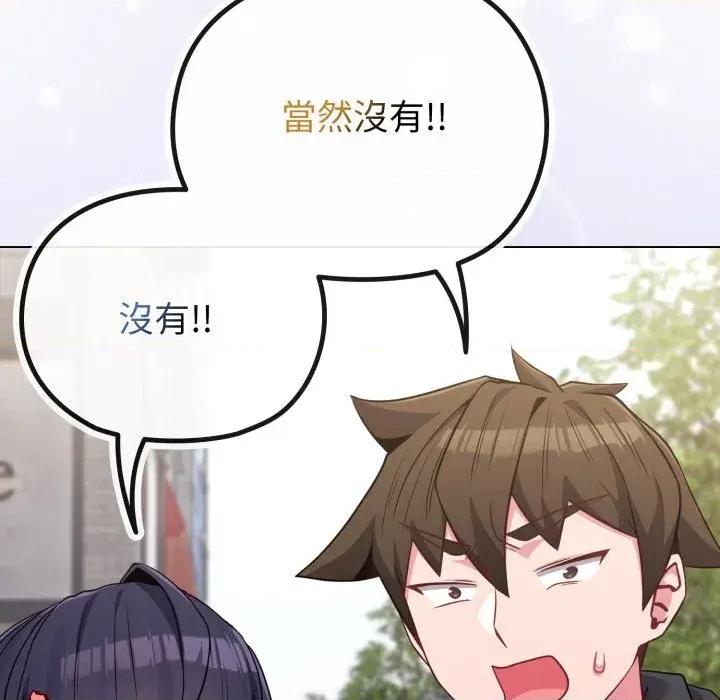 恋上年上的她 恋上年上的她-第31话 第172页