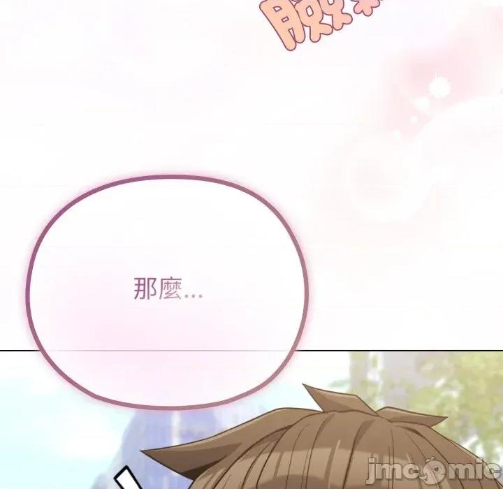 恋上年上的她 恋上年上的她-第31话 第175页