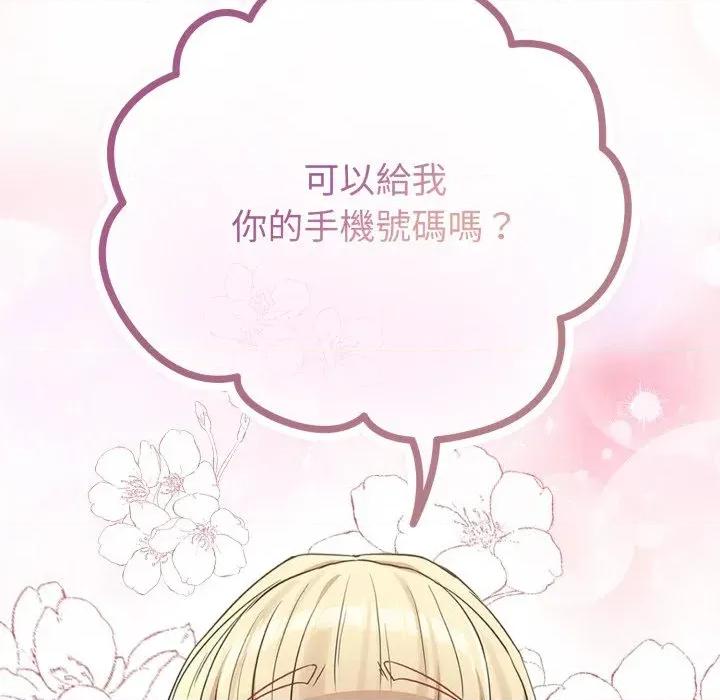 恋上年上的她 恋上年上的她-第31话 第178页