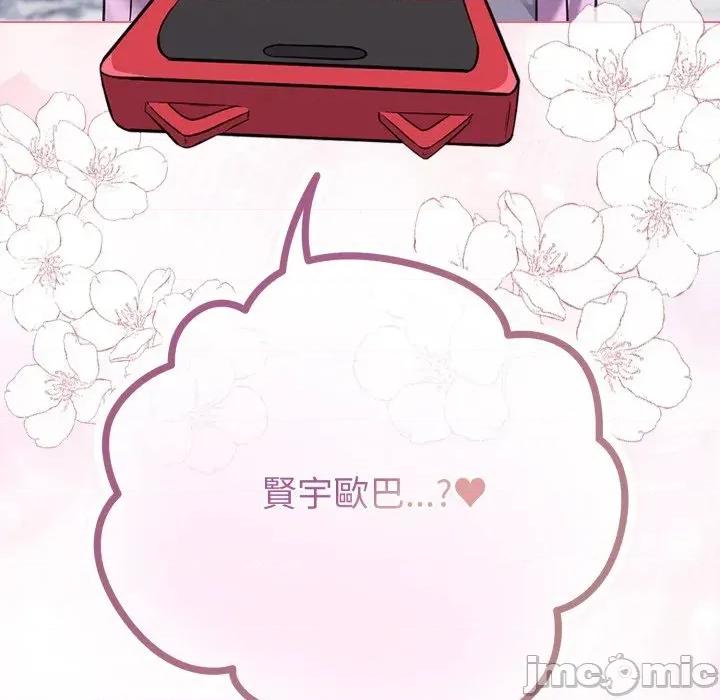 恋上年上的她 恋上年上的她-第31话 第180页