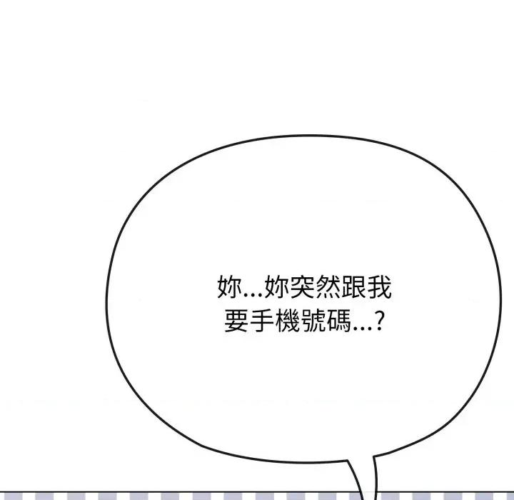 恋上年上的她 恋上年上的她-第32话 第7页