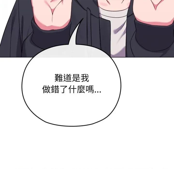 恋上年上的她 恋上年上的她-第32话 第9页