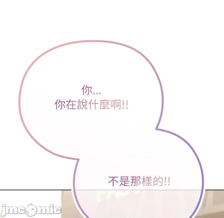 恋上年上的她 恋上年上的她-第32话 第10页