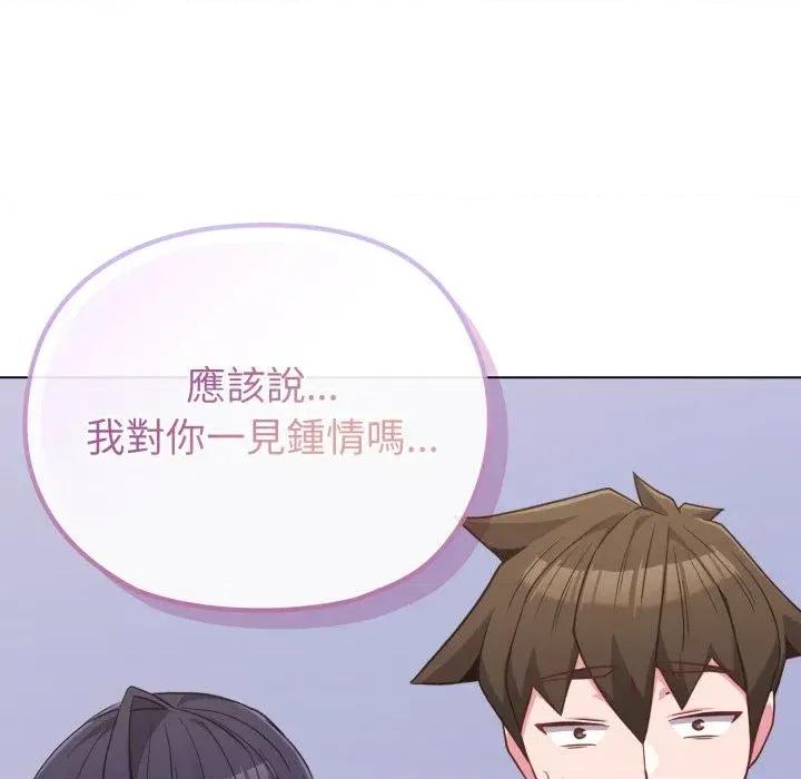恋上年上的她 恋上年上的她-第32话 第16页