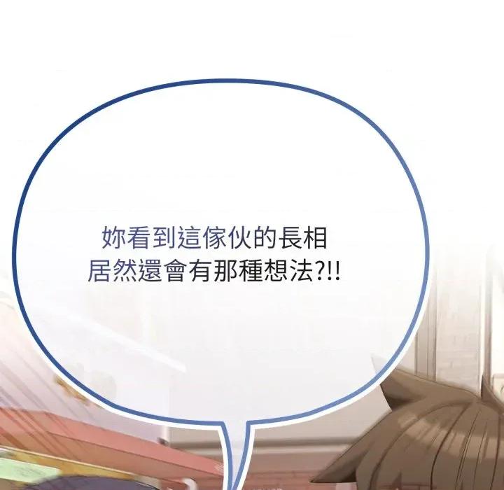 恋上年上的她 恋上年上的她-第32话 第21页