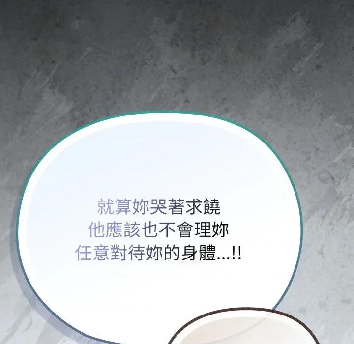 恋上年上的她 恋上年上的她-第32话 第27页