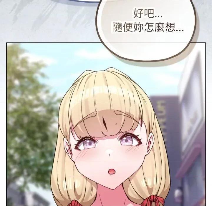 恋上年上的她 恋上年上的她-第32话 第28页