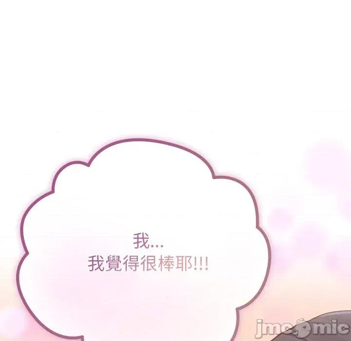 恋上年上的她 恋上年上的她-第32话 第30页