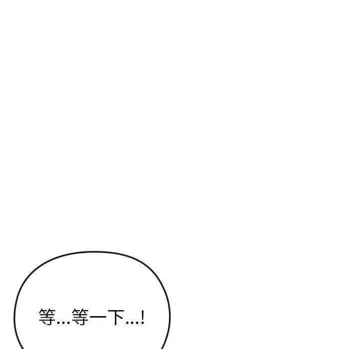 恋上年上的她 恋上年上的她-第32话 第39页