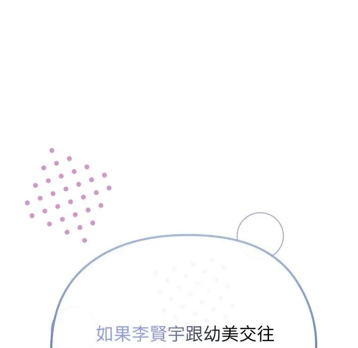 恋上年上的她 恋上年上的她-第32话 第41页