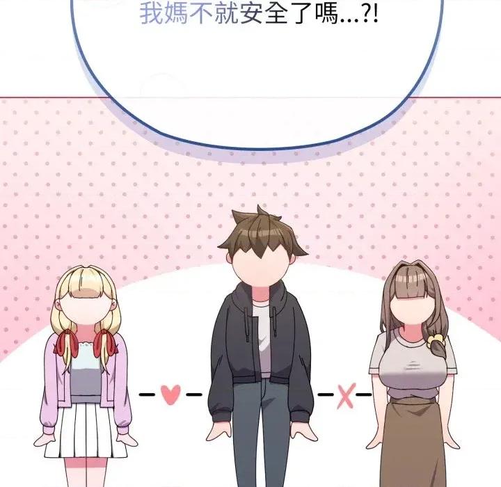 恋上年上的她 恋上年上的她-第32话 第42页
