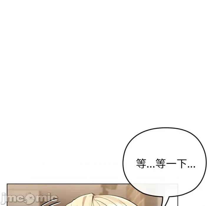 恋上年上的她 恋上年上的她-第32话 第55页