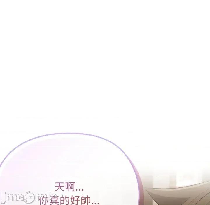 恋上年上的她 恋上年上的她-第32话 第70页