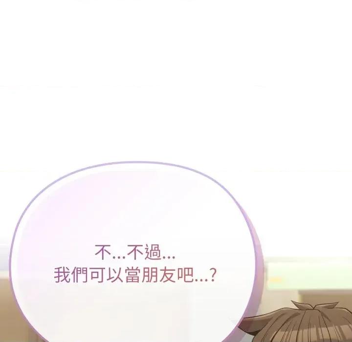 恋上年上的她 恋上年上的她-第32话 第98页