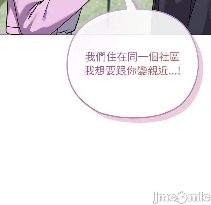 恋上年上的她 恋上年上的她-第32话 第100页