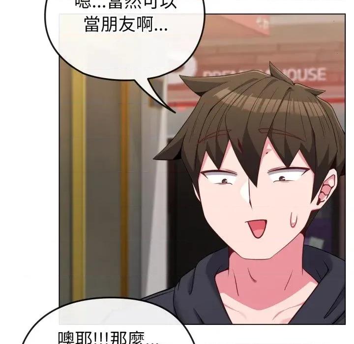 恋上年上的她 恋上年上的她-第32话 第104页