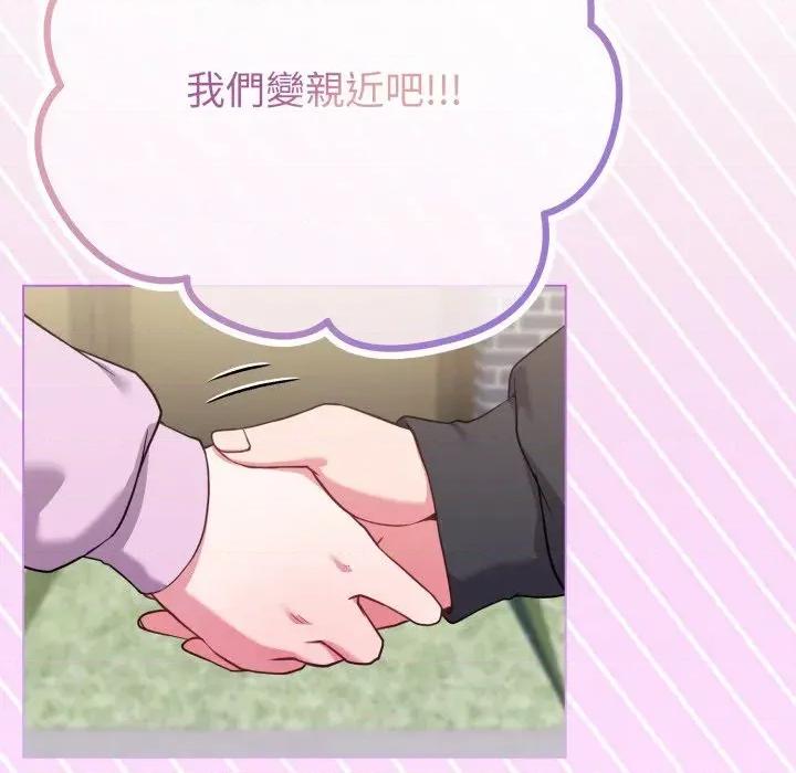 恋上年上的她 恋上年上的她-第32话 第108页
