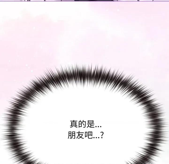 恋上年上的她 恋上年上的她-第32话 第113页