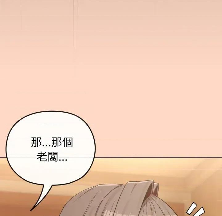 恋上年上的她 恋上年上的她-第32话 第132页