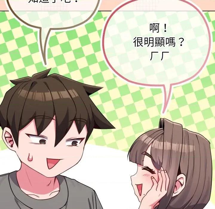 恋上年上的她 恋上年上的她-第32话 第142页